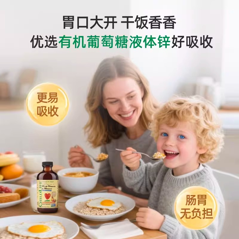 ChildLife/童年时光 多维锌葡萄糖酸锌多种维生素口服液