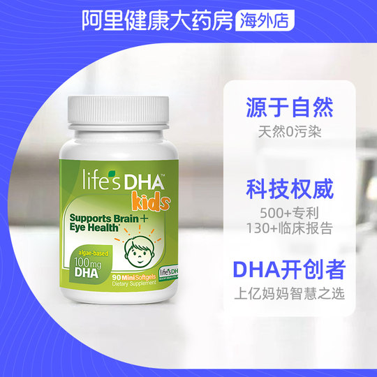 Aceite nutricional de algas marinas para estudiantes baby dha