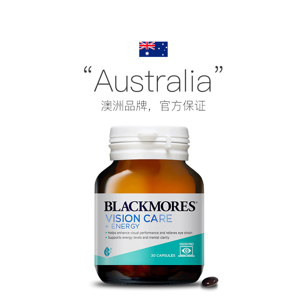 BLACKMORES澳佳宝多效护眼焕能叶黄素胶囊30片蓝光专利缓解疲劳