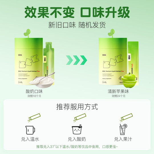 【5条装】BBK液体赖氨酸 钙镁锌补充剂儿童维生素 D3钙片生长素