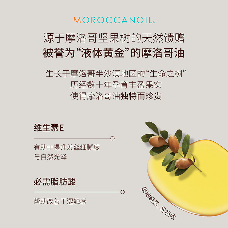 Moroccanoil摩洛哥油经典款/轻盈款精油100ml*2赠护发精油10ml*4,淘宝优惠券,粉丝福利购,淘宝优惠卷