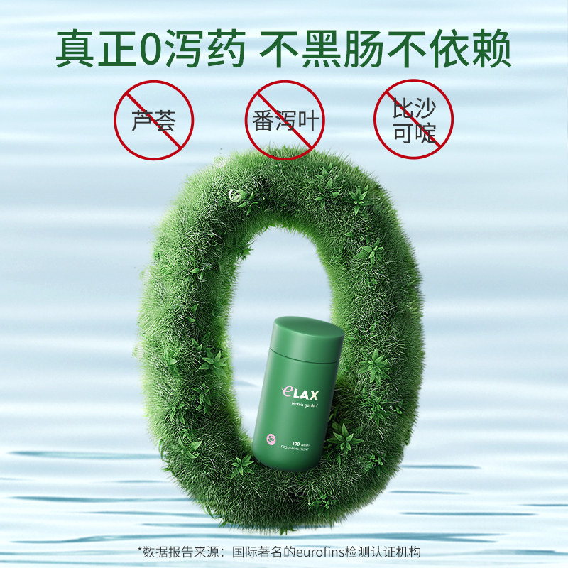 妈妈花园清清片百草园清肠片丸酵素 阿里健康大药房海外店膳食纤维/果蔬纤维