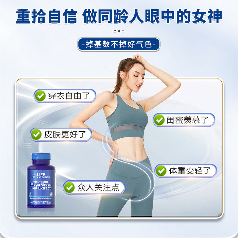 沿寿茶多酚胶囊绿茶脱咖提取物加速身材管理新陈代谢egcg儿茶素