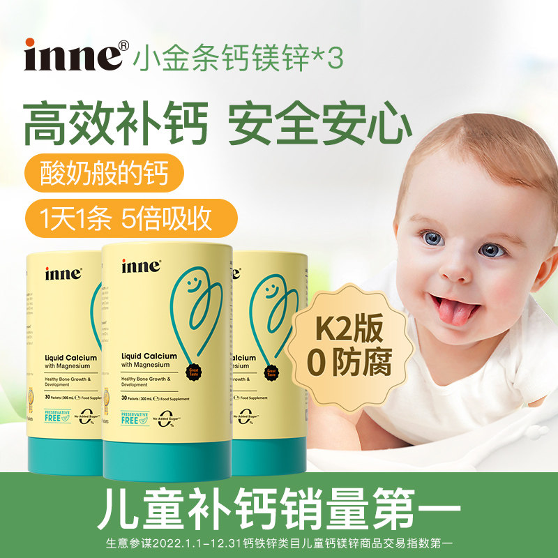  阿里健康大药房海外店钙