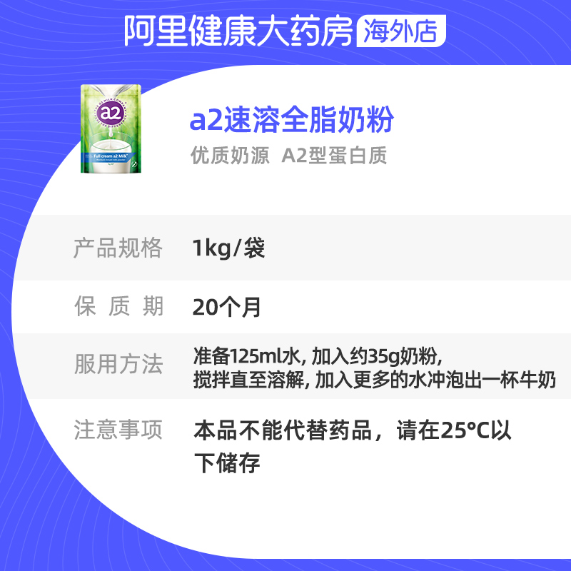 1kg*2袋！新西兰进口a2全脂高钙奶粉