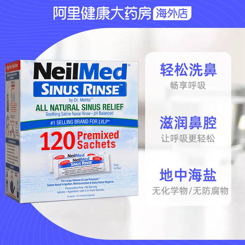 美国进口NeilMed洗鼻盐120包平衡盐补充装过敏鼻窦炎花粉敏感专用 - 图2