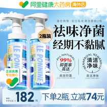 French Private Care Lotion Care Fluid Woman Lotion Lady Special Vulva Cleansing Mild Menstrual Mousse 2 Bottles