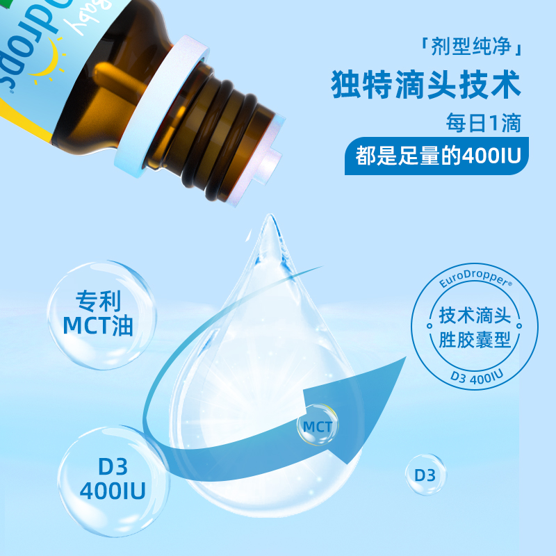 Baby Ddrops滴卓思婴幼儿童维生素d3宝宝补钙滴剂400IU 2.5ml*2瓶