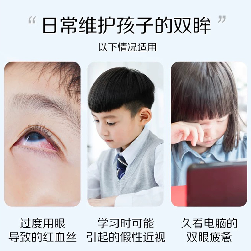 日本乐敦ROHTO青少年防近视眼药水滴眼液进口代购缓解眼疲劳13ml