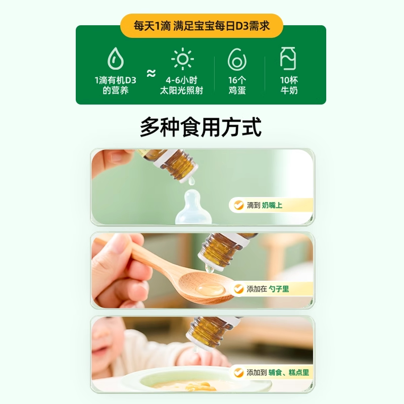 ChildLife/童年时光 有机D3滴剂 婴幼儿维生素D3400IU 促钙吸收