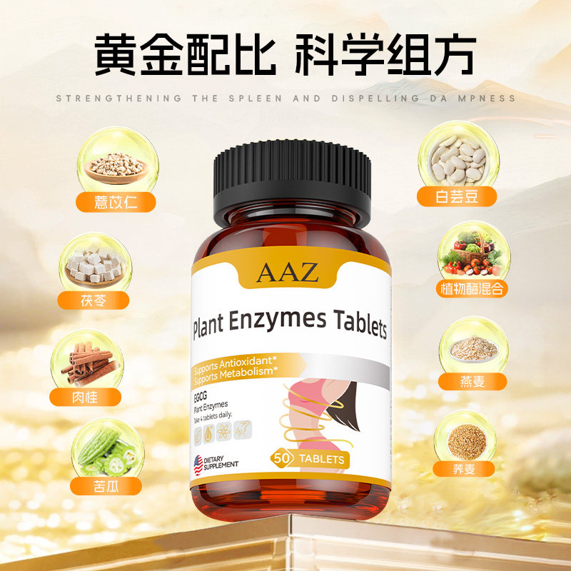 AAZ美国植物酵素祛湿去湿气排体内湿寒湿热滋重调理祛湿小橘片,淘宝优惠券,粉丝福利购,淘宝优惠卷