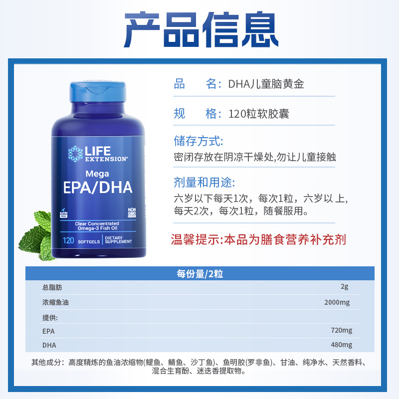 Students enhance children's fish oil memory