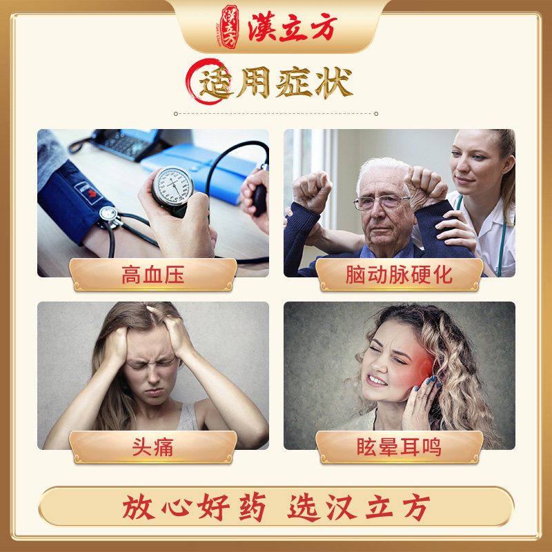 汉立方天麻钩藤饮平肝潜阳滋阴清热头痛眩晕阴虚阳亢泻火
