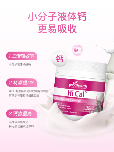 Goodhealth ວິຕາມິນ D3 Liquid Calcium Soft Capsules