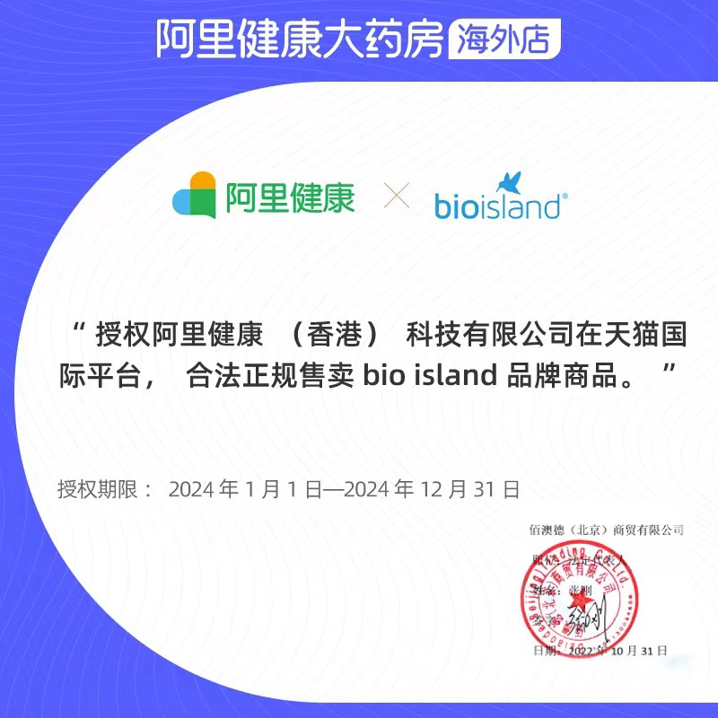 澳洲bio island孕妇专用dha海藻油备孕孕期哺乳期黄金营养品60粒-图1