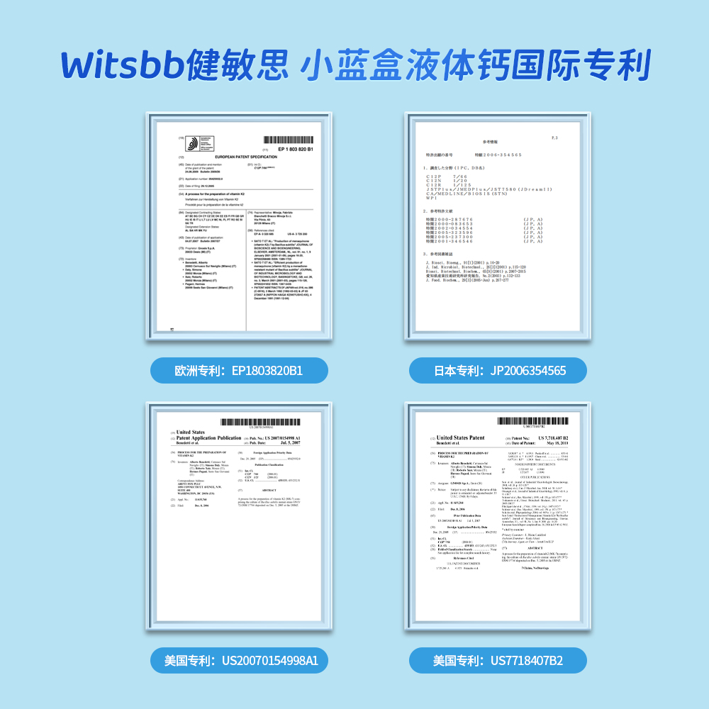 witsbb健敏思小蓝盒液体钙敏宝婴幼儿童宝宝300mg高含量补钙d3k2 - 图1