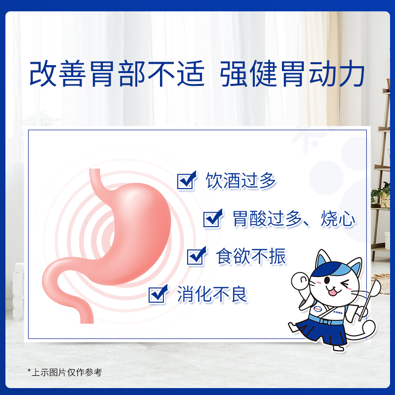 日本进口太田胃散胃病药胃胀腹胀助消化调理肠胃非蚬壳强胃散48包