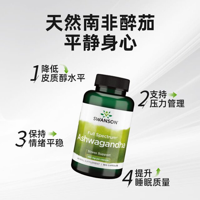 Swanson Swanson Ashwagandha Extract Capsule Powder 100 Capsules ບັນເທົາຄວາມຄຽດ, ສະກັດກັ້ນ Cortisol ແລະລະບຽບການ