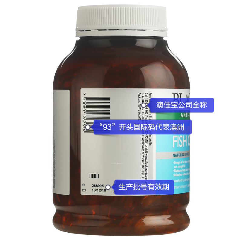 阿里健康海外旗舰店【阿里健康】Blackmores澳佳宝深海无腥味鱼油400粒2
