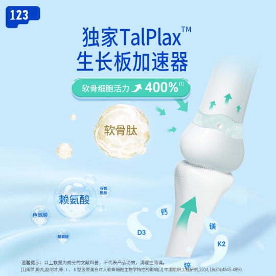 【二段】健敏思三次高赖氨酸青少年成长8-14岁氨基丁酸*2盒_k1