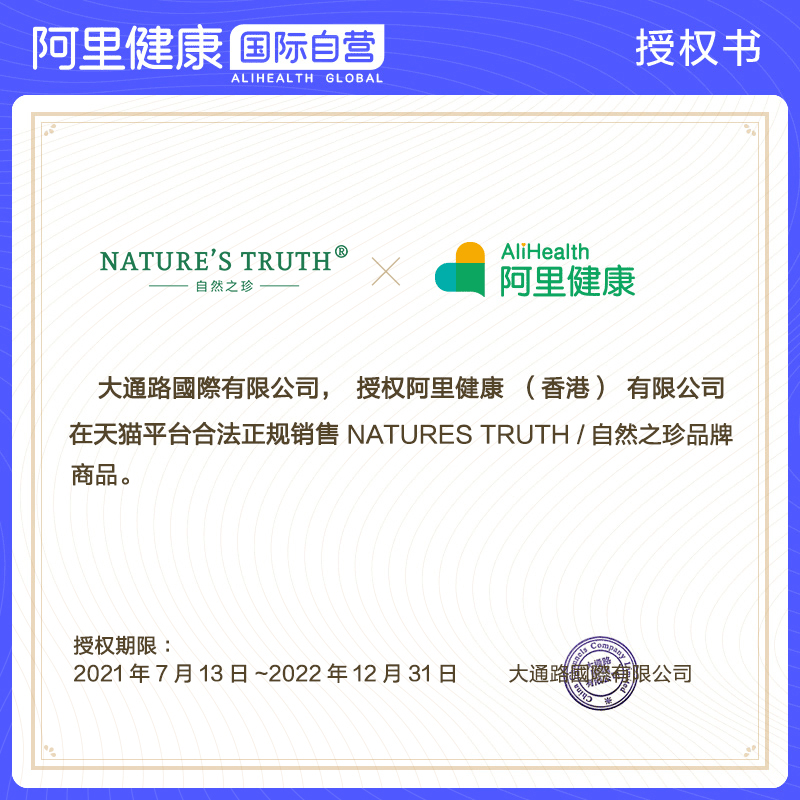 阿里健康大药房海外店自然之珍褪黑素sleepwell退黑素瓶软糖 退黑色素易吸收褪黑色素2