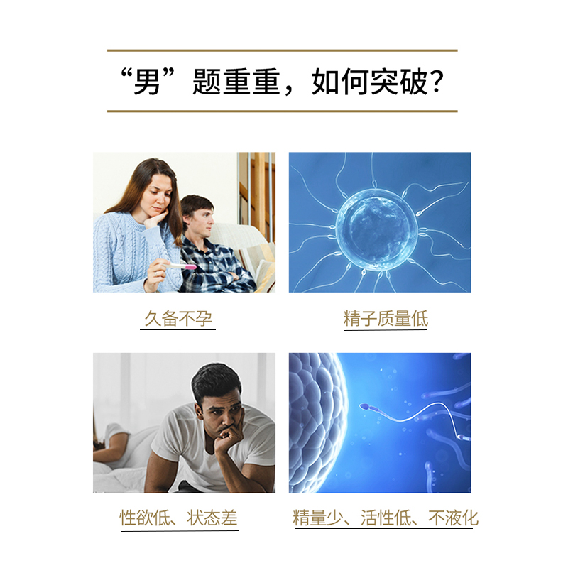 和丽康锌片备孕男提高精子调理活力男士补精质量男性锌硒宝片胶囊-图1