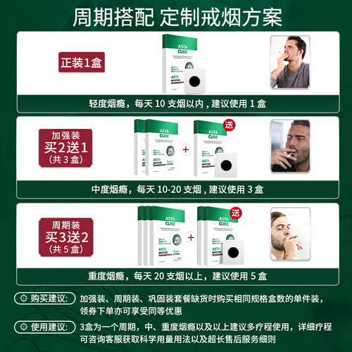戒烟贴替吸棒神器正品2025最新款官方旗舰店特效药尼古丁片第一名 - 图0