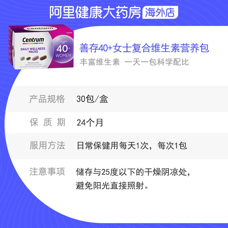 Centrum善存进阶营养包女士复合维生素40+岁姜黄银杏叶提取物记忆 - 图3