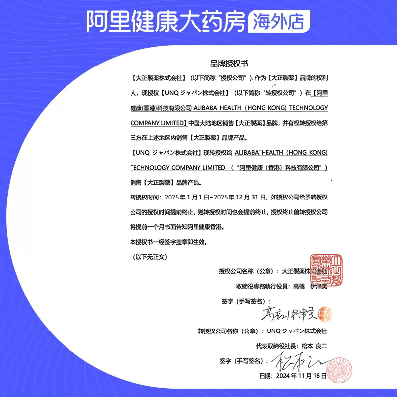 大正制药儿童流感感冒药颗粒正品进口缓解感冒发热咳嗽流涕