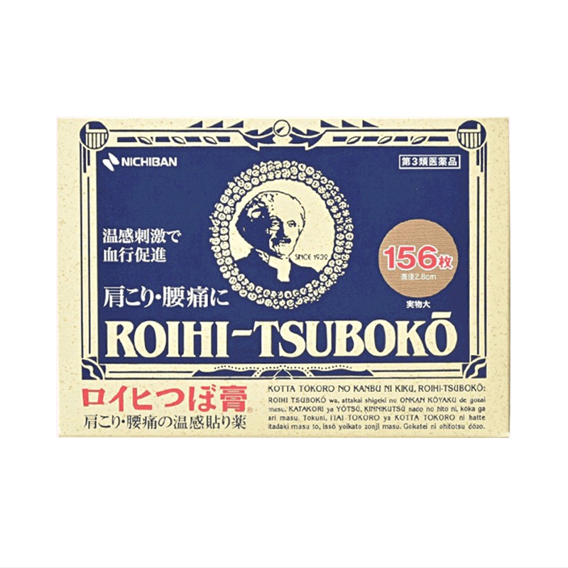 拍18件！日本老人头米琪邦止痛贴156片*18盒