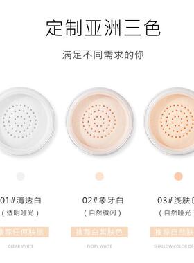 hojo天使散粉光感定妆蜜粉控油哑光珠光轻薄清爽粉饼遮瑕不易脱妆