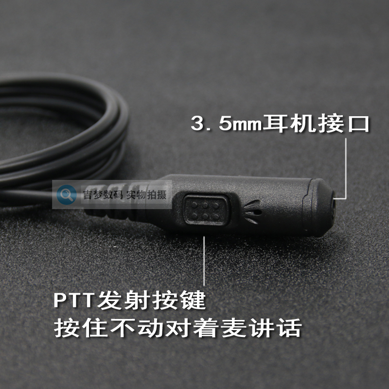 MTP850对讲机耳机转接3.5mm音频适用摩托罗拉MTH800/MTH600转换线 - 图0