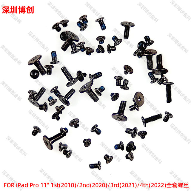 IPadPRO tablet series complete set of machine screws
