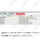 IPadMINI screen waterproof double-sided tape