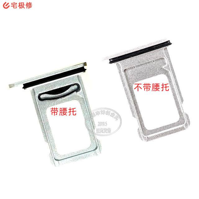 Wholesale of new dual SIM card tray for Apple mobile phone