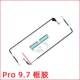 IPadMINI screen waterproof double-sided tape