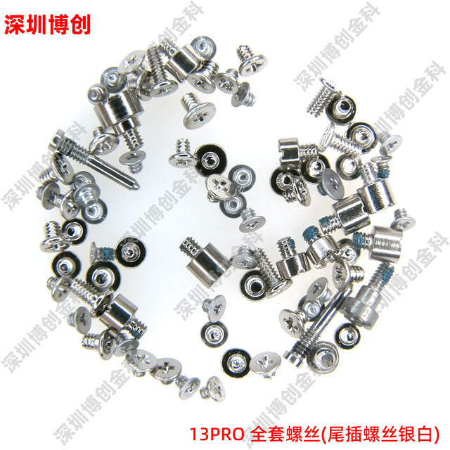 A set of Apple mobile phone motherboard screen mounting screws