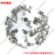 A set of Apple mobile phone motherboard screen mounting screws