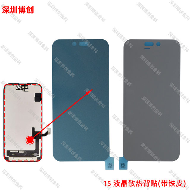 Apple mobile phone screen protection iron sheet, heat dissipation iron sheet