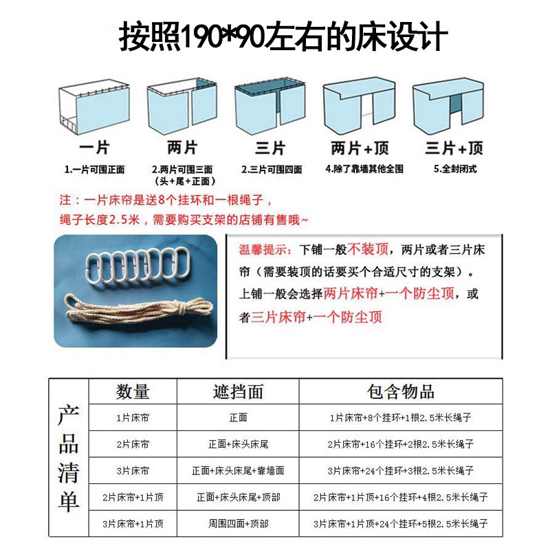 娜娜学生宿舍床帘大学上铺下铺加厚强遮光布寝室简约ins风全 - 图1