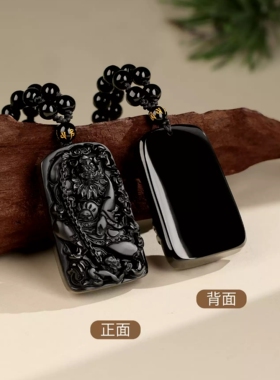 天然黑曜石天师钟馗吊坠男女守护