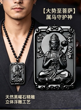 黑曜石本命佛吊坠生肖守护神佛牌