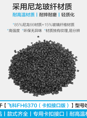 适用于飞科电吹风机烘干风罩FH6370卡扣式烫卷发扩散风嘴风筒配件
