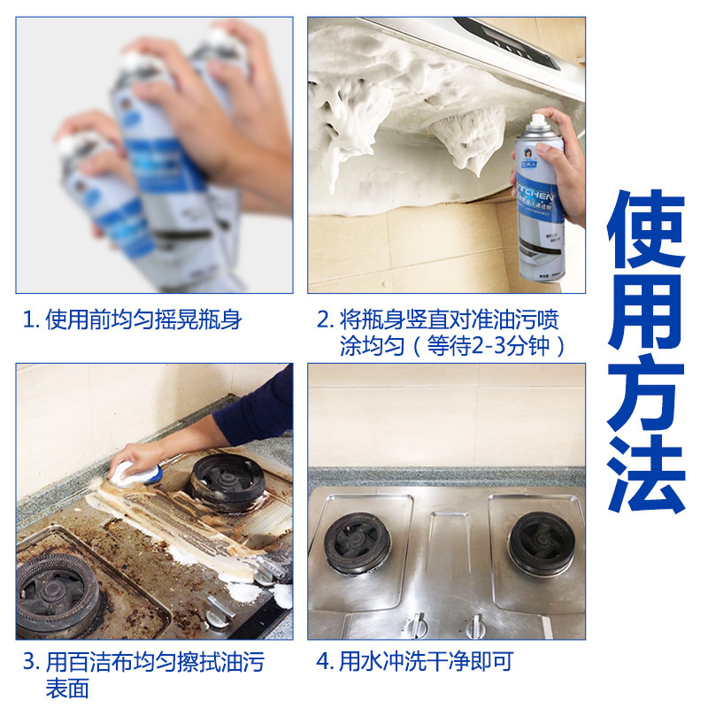  杰夫人桂泳油污清洁剂