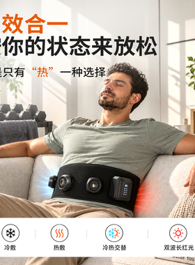 冷热敷红光腰带成人理疗痛经暖宫护腰带远红外理疗灯脉冲光疗垫