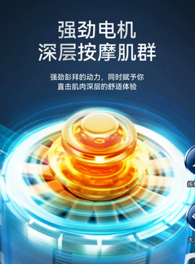 DMS深层肌肉刺激仪按摩器筋膜枪