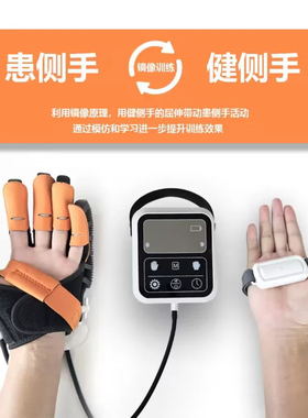 手指康复训练器中风偏瘫锻炼分指手套机器电动手部康复机按摩仪