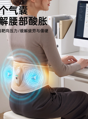 腰腹按摩腰带家用气囊红光热敷仪