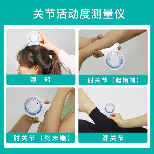 关节活动度测量尺脊柱胸椎颈椎扭转角度专业康复评定筛查0T尺工具 - 图0
