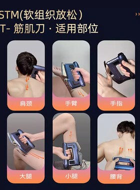 theratools电动筋膜刀微电流加热